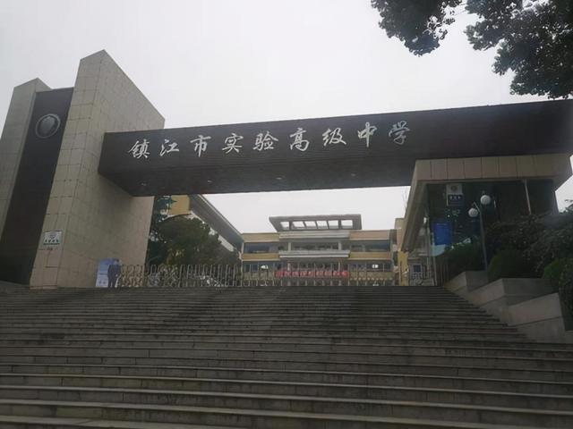 镇江比较有名的大学,镇江十大名牌大学(3)