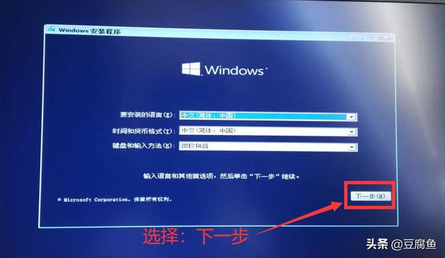 windows10 安装详细步骤,windows10系统安装详细步骤(13)