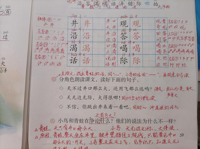 小学语文低段复习课怎么上,(2)