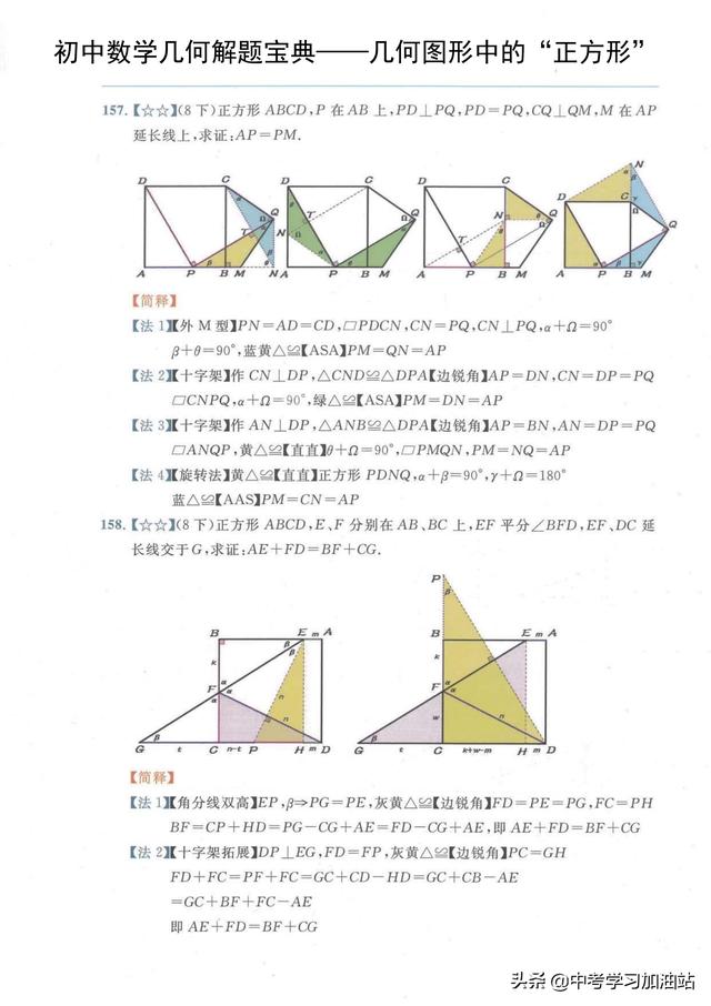 几何图形包括哪四种,常见的几何图形有哪些(2)