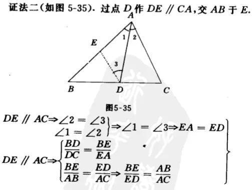 角平分线的判定方法,角平分线的判定有哪些(2)