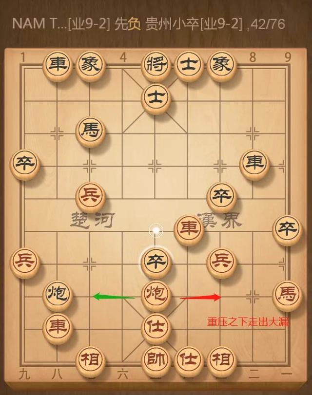 天天象棋59关怎么破图解,天天象棋51关图解(5)