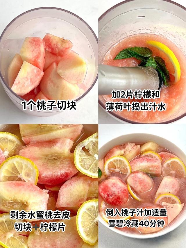12种桃子的做法,桃子最好吃的做法大全(3)