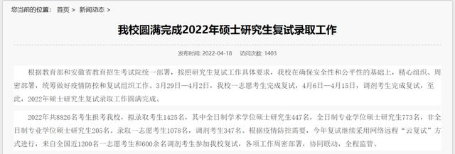苏州大学2022年研究生复试时间,苏州大学2022高校专项分数线(4)