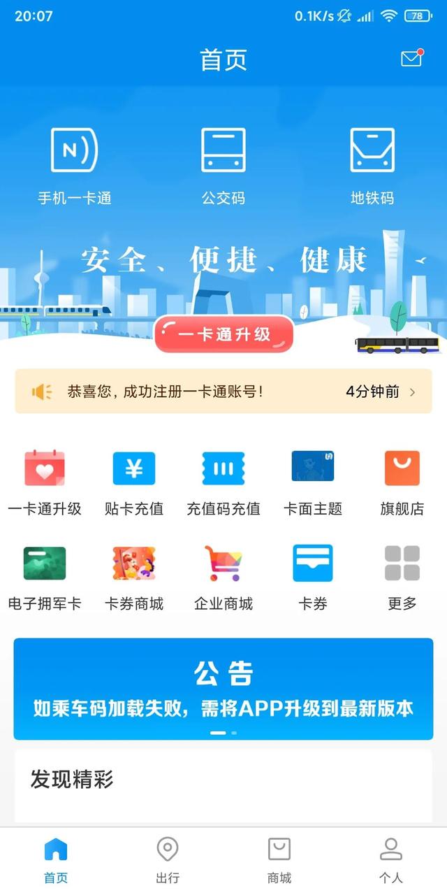 北京一卡通无nfc怎么充值,手机下载nfc能给北京一卡通充值吗(2)