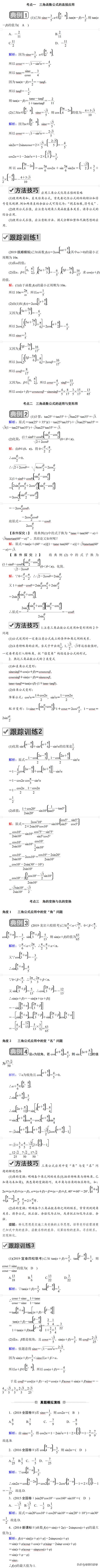 差倍问题的公式和例题,差倍问题公式及例题(4)