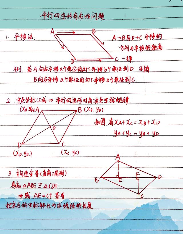 中点坐标公式推导过程初三,初中坐标轴上的中点坐标公式推导(3)