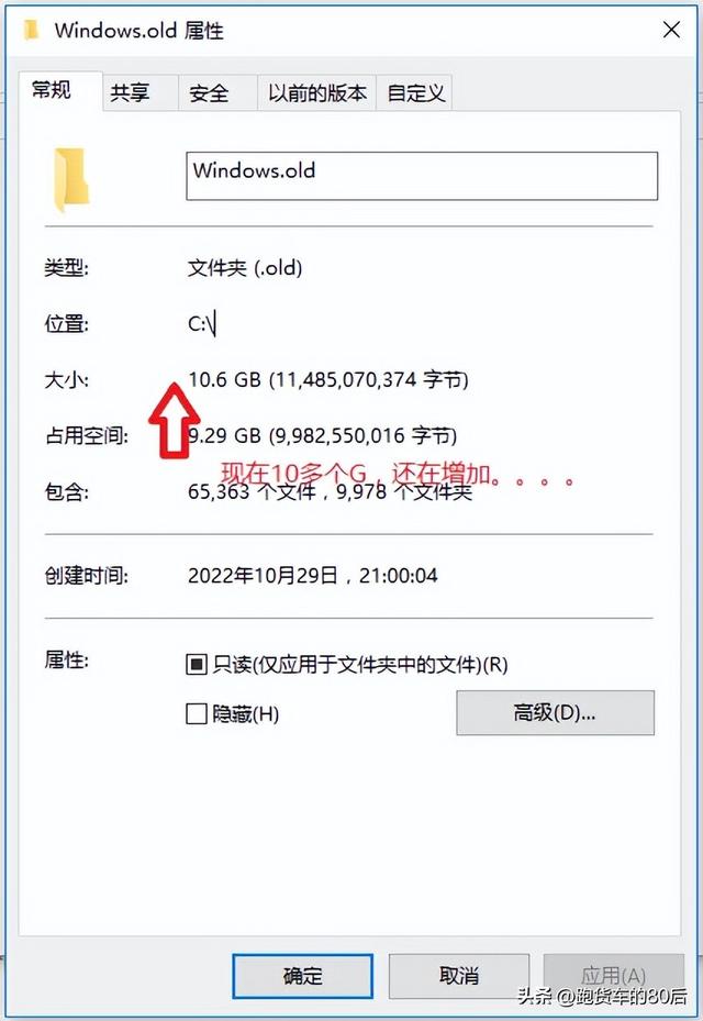 windows.old是什么文件,能不能删除(3)