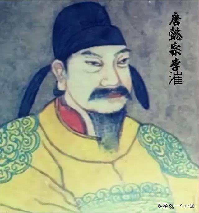 唐朝皇帝列表顺序表,唐朝皇帝列表和时间顺序(17)