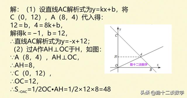 三角形等底等高例题,三角形同底等高经典例题(3)
