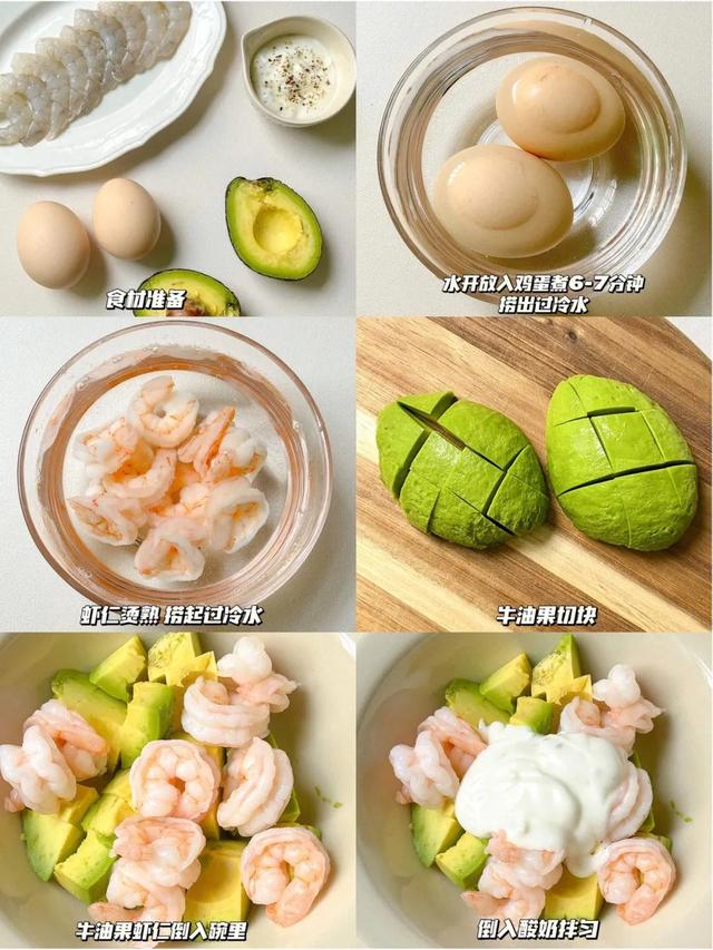 虾仁酸奶能一起吃吗,酸奶和虾仁能不能混在一起(3)