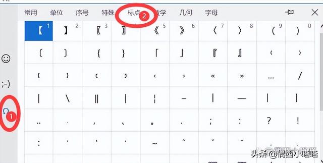键盘上各种标点符号怎么打出来,各种标点符号该怎么打出来(3)