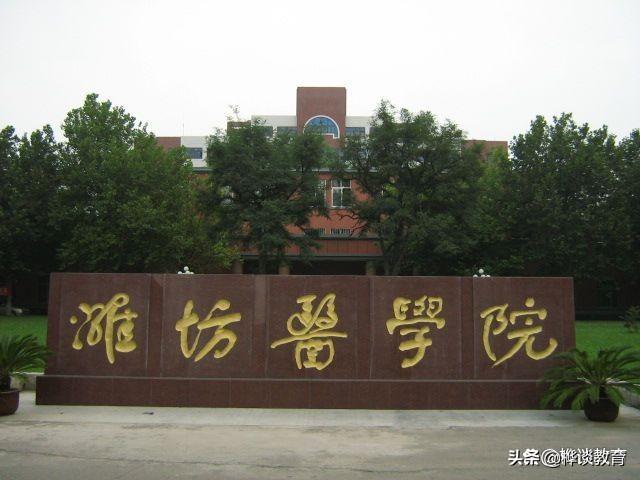 山东潍坊即将改名的大学,山东潍坊所有大学名单(1)