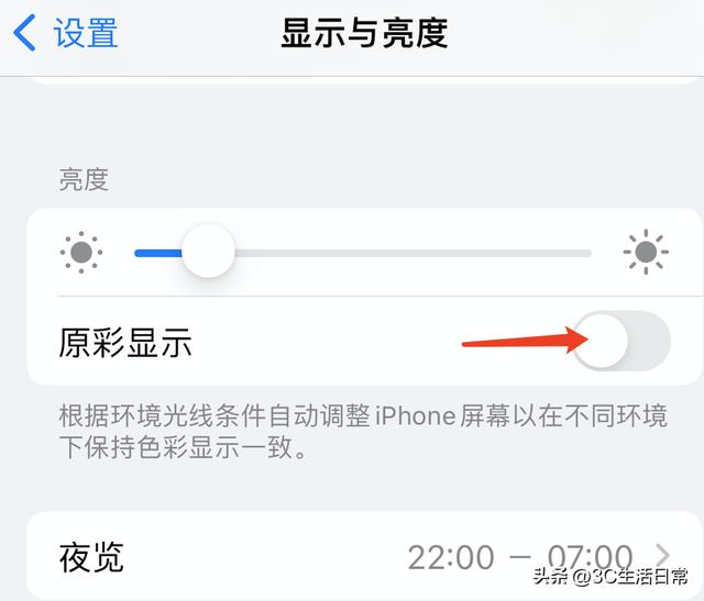 苹果7屏幕颜色深,苹果7屏幕中间颜色深(3)
