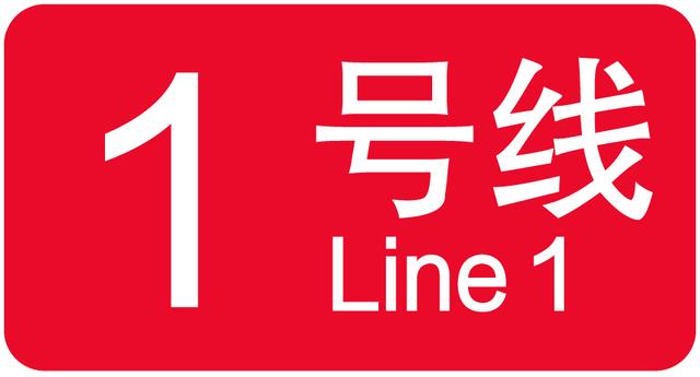 上海地铁10号线最晚一班几点,上海地铁一号线末班车跑到几点(1)