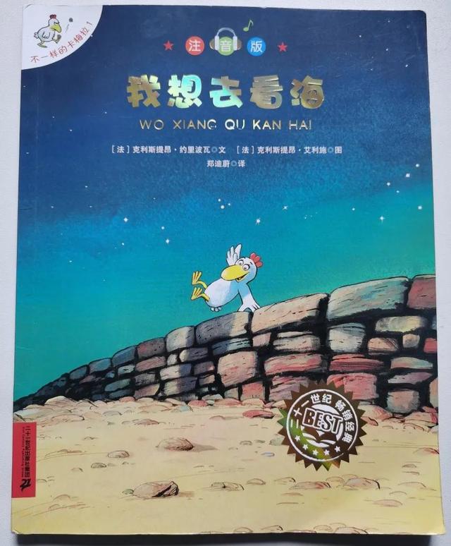 孤独的小螃蟹电子书,孤独的小螃蟹全文免费阅读(2)