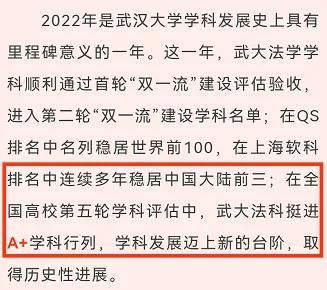 武汉理工第5轮评估,武汉理工大学退步严重吗(2)