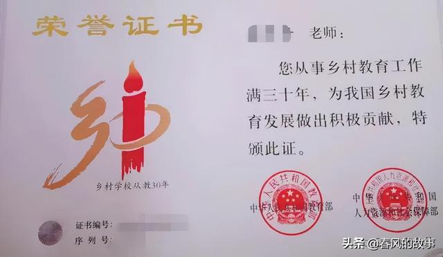 乡村教师晋升副高三个硬条件,广西乡村教师晋升副高三个硬条件(1)