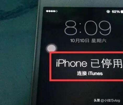 苹果手机显示iphone已停用怎么办,苹果手机显示iphone已停用(5)