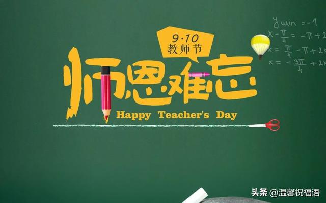 描写老师语言优美句子,描写老师优美句子中文(3)