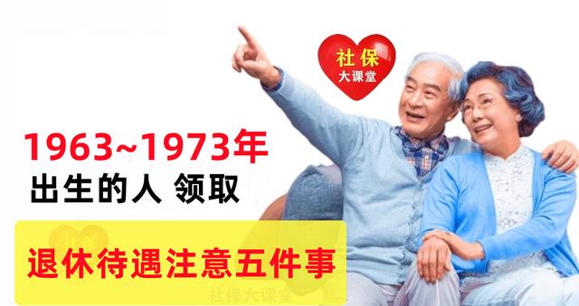 郑州市办理60岁退休需要什么,六十岁退休需要办什么手续(2)