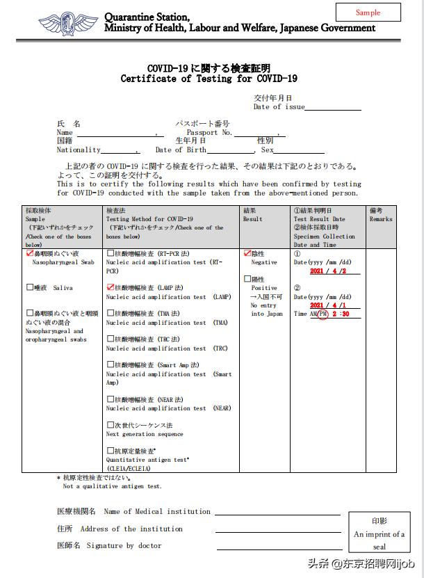 日本机票可以直接去海关吗,日本转机回国怎么买机票(3)