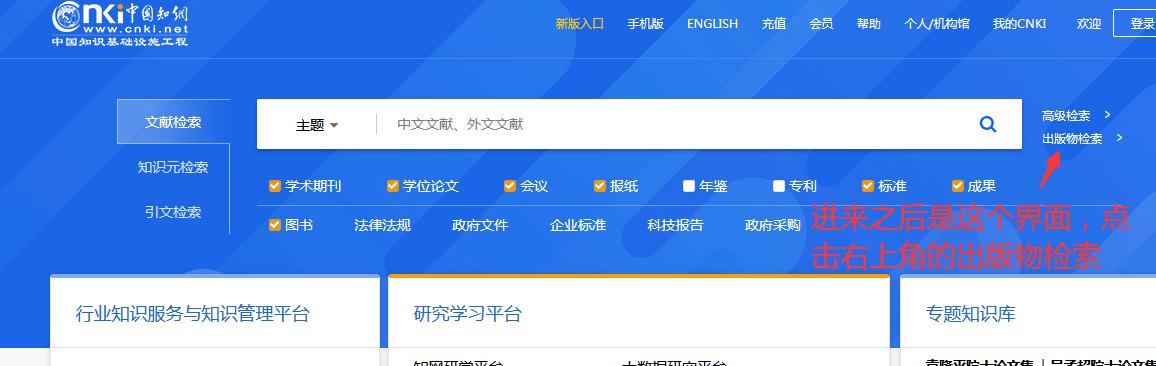 检索中文期刊的数据库有哪些,简答中文期刊数据库的检索方法(2)