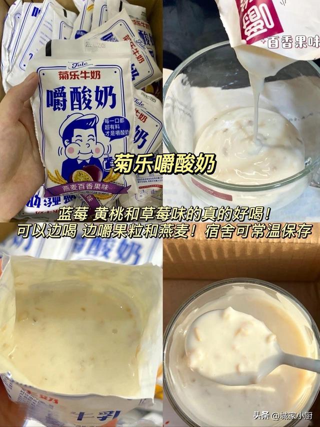 最减肥的酸奶排名,减脂酸奶排名前十(4)