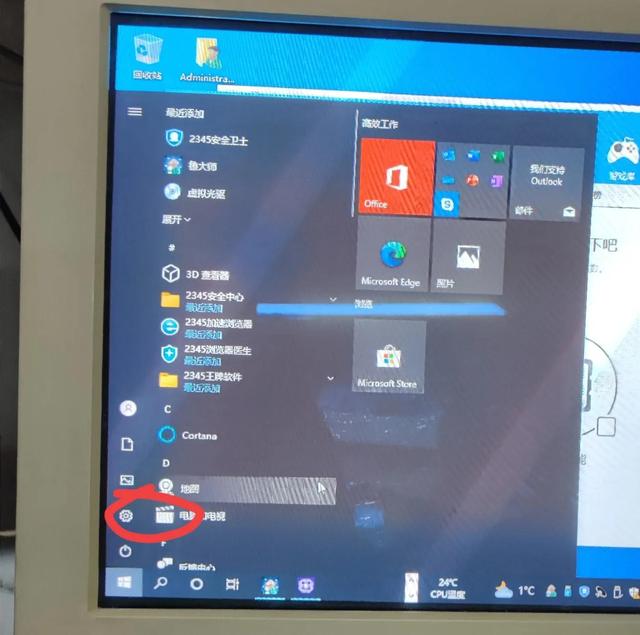 windows设置怎么打开,电脑的windows设置在哪找(1)