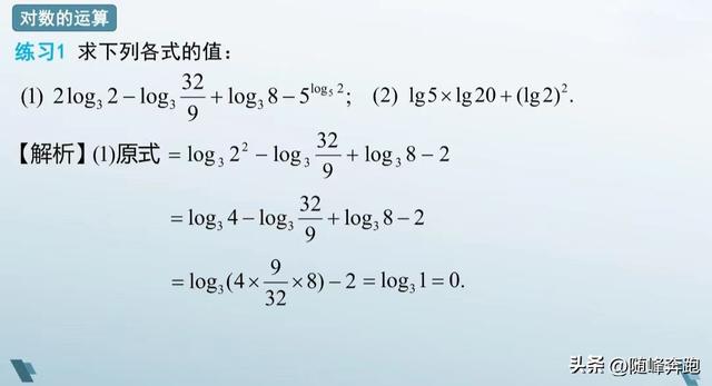 换底公式的推导过程图解,换底公式最细节推导(4)
