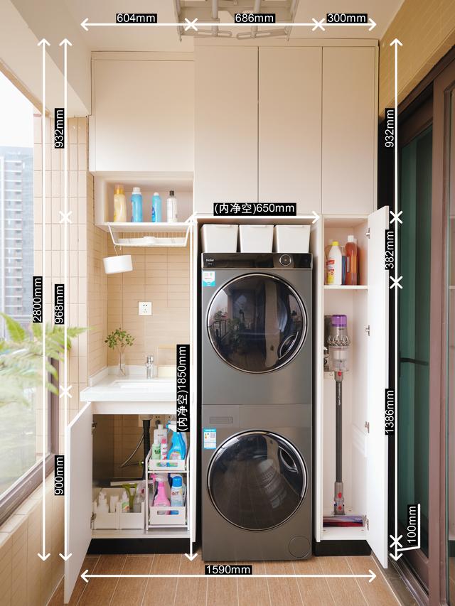 阳台洗衣柜怎么选高度,阳台洗衣柜下柜高度一般多少合适(2)
