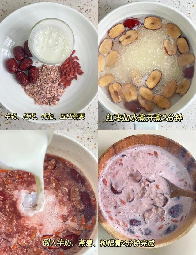 正宗商业版牛奶燕麦粥的做法大全,牛奶燕麦粥配方商用(5)