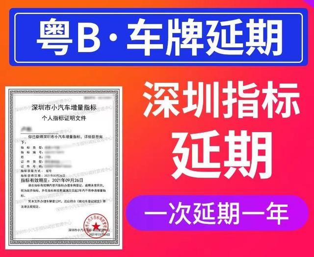 外地牌在深圳一个月可以免罚几次,深圳外地牌上路可以申请几次免费(1)