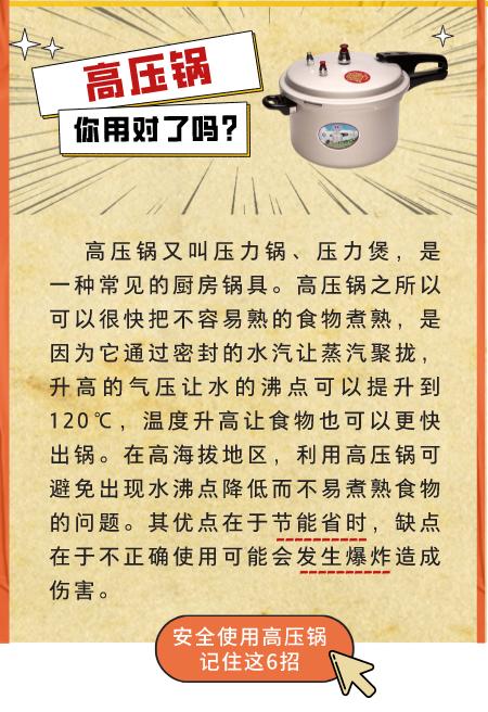 新买的高压锅第一次怎么清洗,新买的电高压锅要怎么清洗后再用(2)