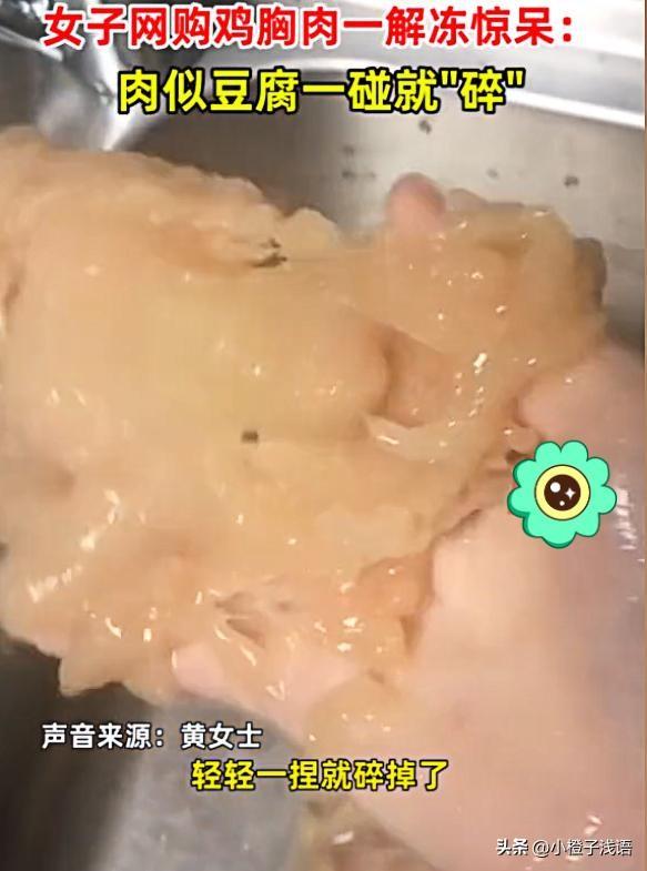 冷冻鸡胸肉变质的样子,冷冻鸡胸肉禁忌(3)