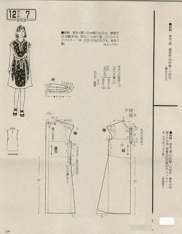 女士修身连衣裙裁剪方法,女连衣裙裁剪方式(2)
