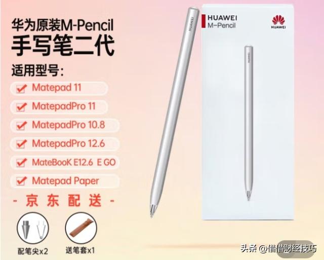 pencil二代原装都有什么,pencil一代二代能通用么(1)