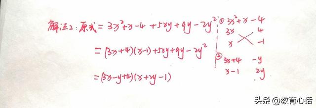二元二次方程经典例题,二元二次方程经典40题(4)