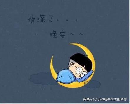 关于睡觉美好的句子说说心情短语,努力睡觉的句子说说心情(2)