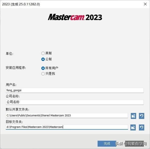 mastercam2023好用吗,mastercam2023最新版(2)