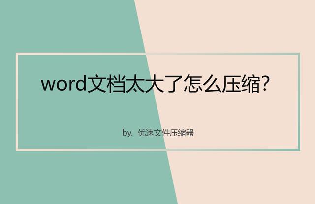 word文档太大怎么调小,word文档页面太大怎么调小(1)