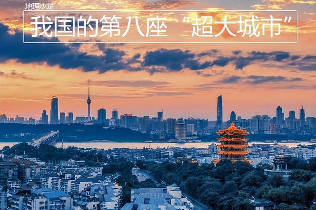 武汉是世界上第一大城市吗,武汉哪三个区最好(1)