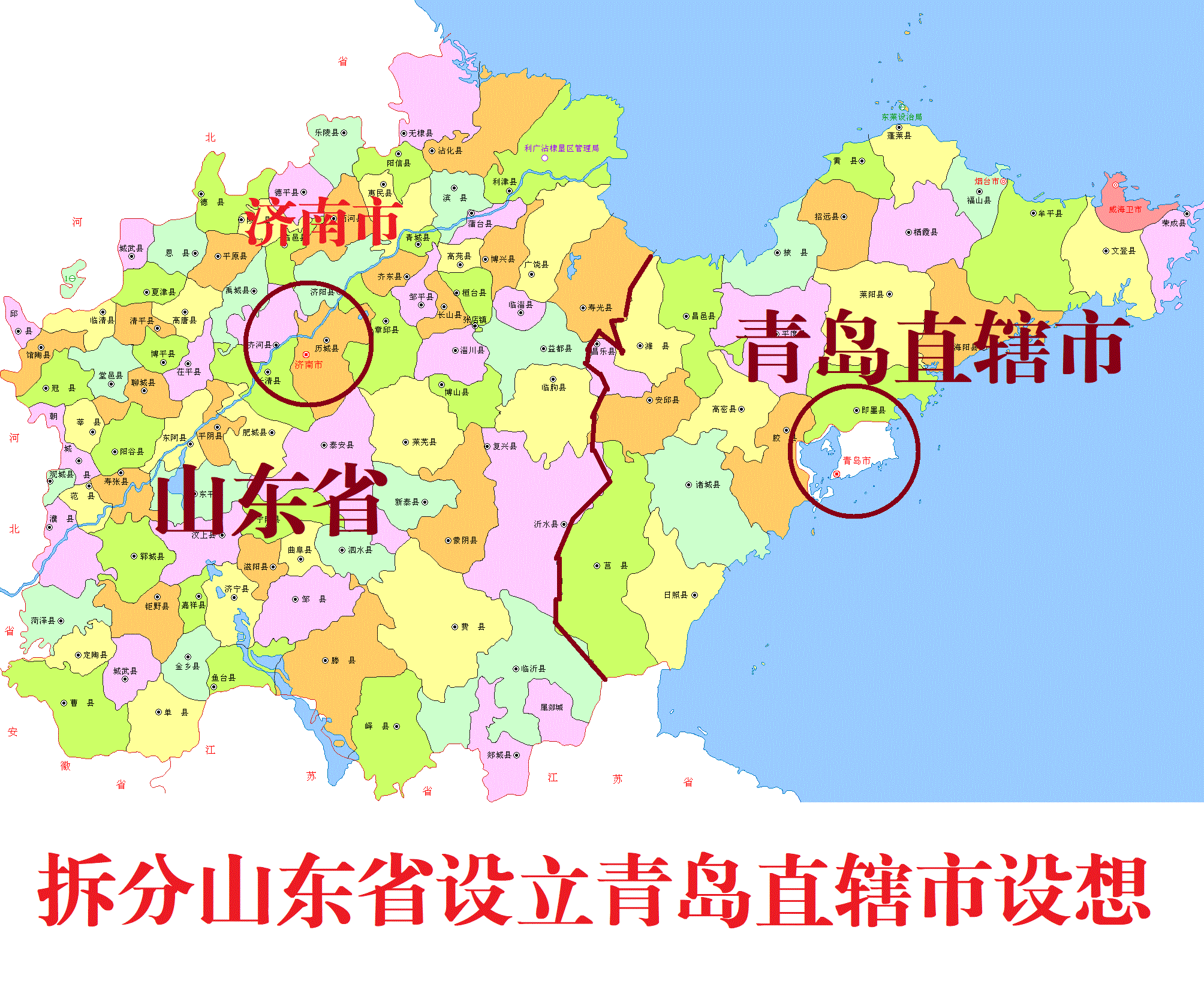 青岛直辖概率,青岛直辖区域怎么分(6)