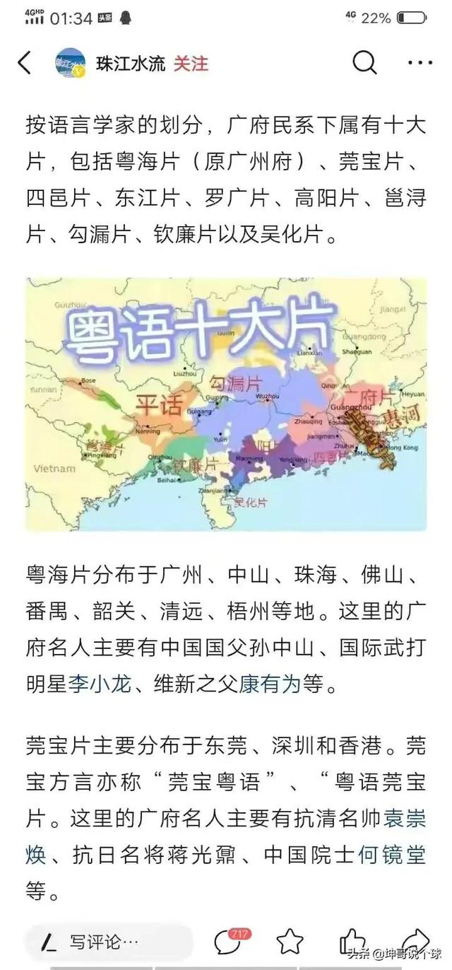 广西说白话的城市,广西岑溪话常用语(1)