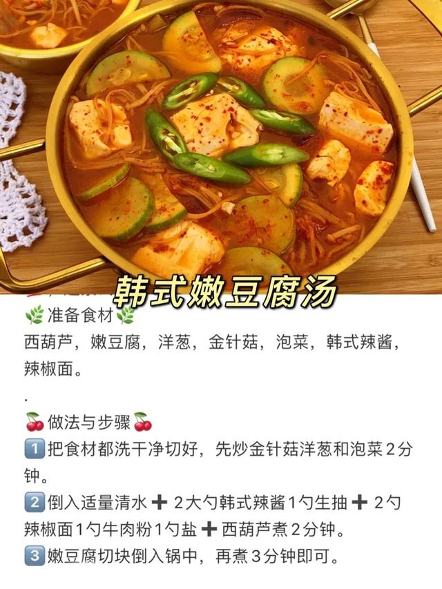 西葫芦汤韩式,西葫芦汤的做法大全家常(3)