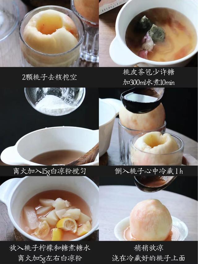 12种桃子的做法,桃子最好吃的做法大全(29)