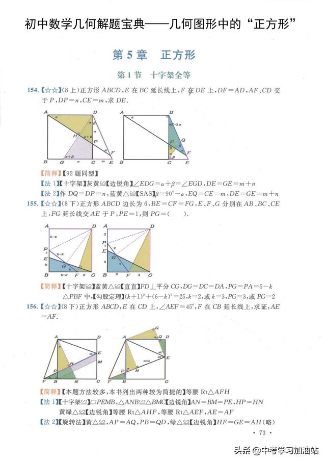 几何图形包括哪四种,常见的几何图形有哪些(1)