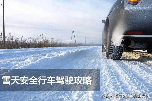 路面结冰车辆行驶时应注意些什么,路面结冰开车注意哪些(1)