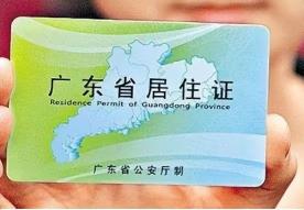 外地人广州摇号条件,非广州户口申请广州车牌的条件(2)