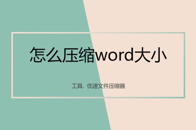 word容量不足怎么办,word版本太低怎么解决(1)